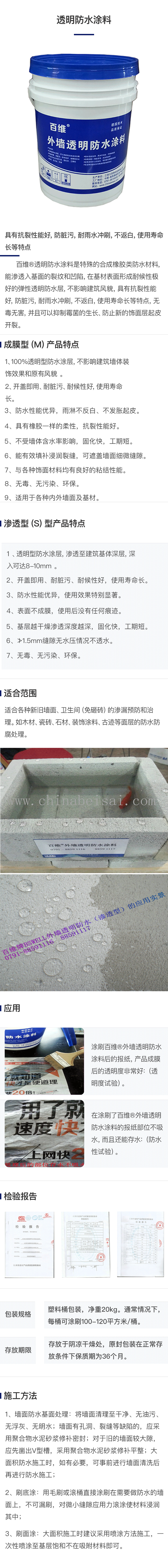 透明防水涂料手机版画板-1.png